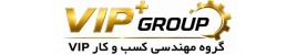 گروه مهندسی  کسب و کار VIP
