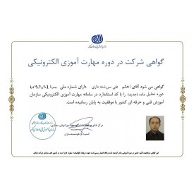 گواهی دوره تحليل داده با پایتون (Big Data) سازمان آموزش فنی و حرفه ای