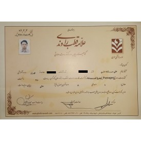 مدرک رسمی وزارت فرهنگ و ارشاد سطح پیشرفته زبان انگلیسی