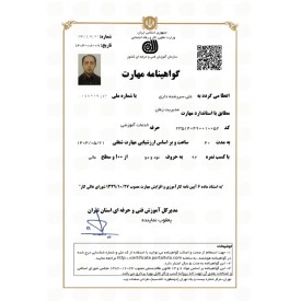 گواهی بین المللی مدیریت زمان سازمان آموزش فنی و حرفه ای