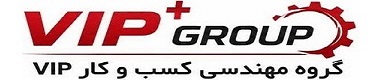 گروه مهندسی  کسب و کار VIP