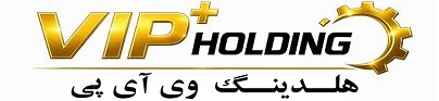 هلــدینــگ VIP