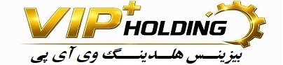 بیزینـس هلــدینــگ VIP